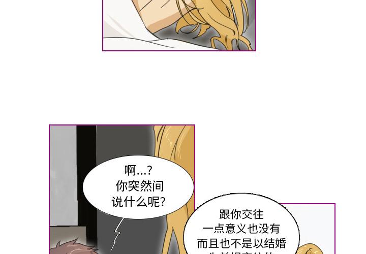 我的猫狗女友[抖漫]韩漫全集-我的猫狗女友-第 1 话无删减无遮挡章节图片 