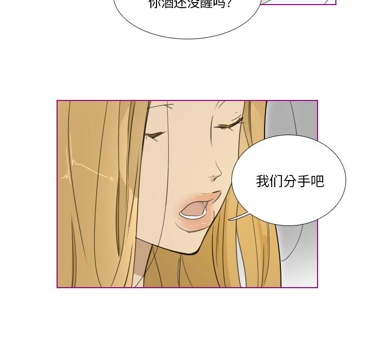 我的猫狗女友[抖漫]韩漫全集-我的猫狗女友-第 1 话无删减无遮挡章节图片 