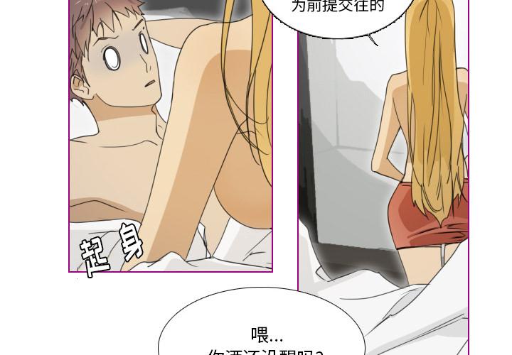 我的猫狗女友[抖漫]韩漫全集-我的猫狗女友-第 1 话无删减无遮挡章节图片 