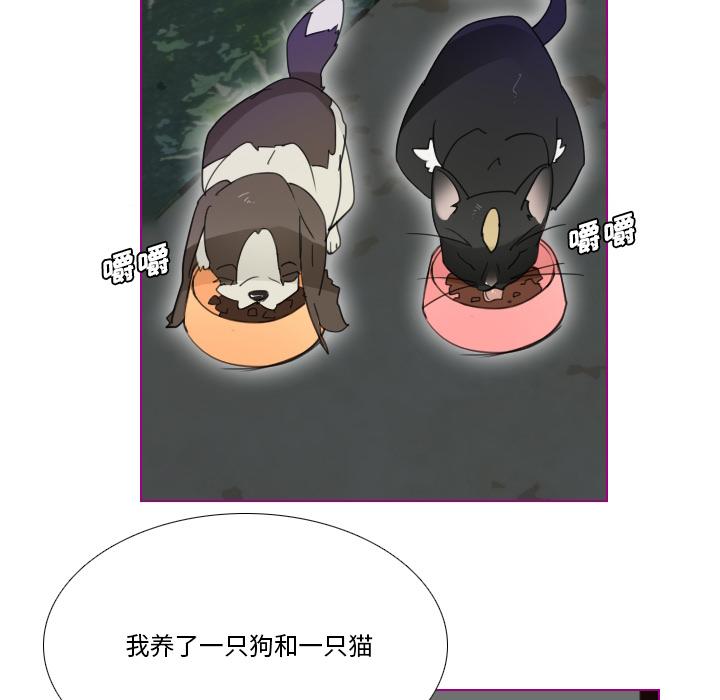 我的猫狗女友[抖漫]韩漫全集-我的猫狗女友-第 1 话无删减无遮挡章节图片 
