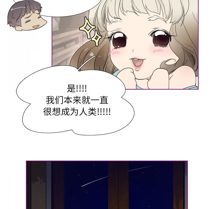 我的猫狗女友[抖漫]韩漫全集-我的猫狗女友-第 2 话无删减无遮挡章节图片 