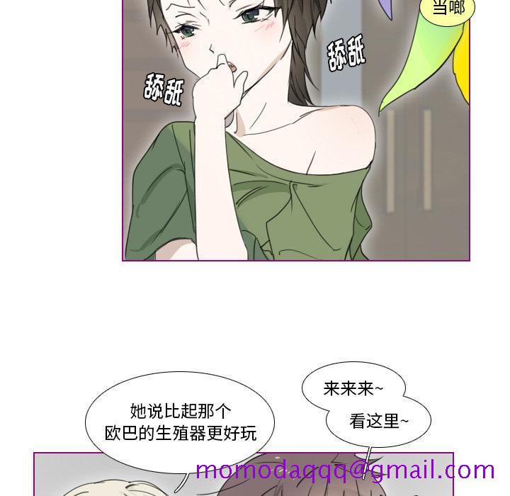 我的猫狗女友[抖漫]韩漫全集-我的猫狗女友-第 2 话无删减无遮挡章节图片 