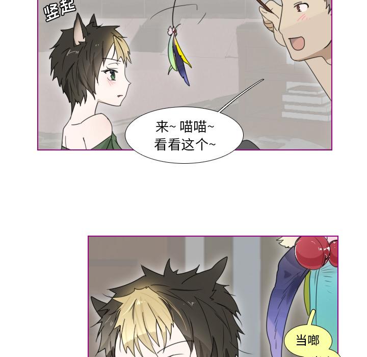 我的猫狗女友[抖漫]韩漫全集-我的猫狗女友-第 2 话无删减无遮挡章节图片 