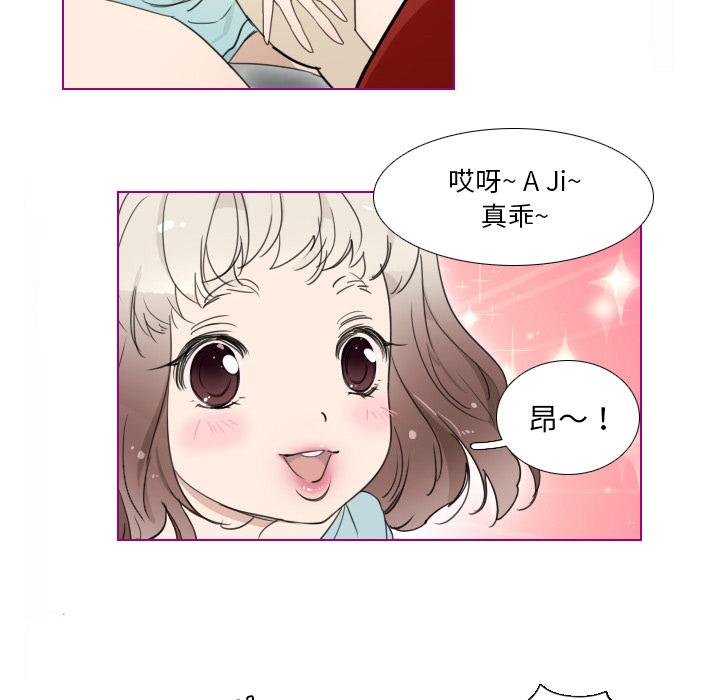 我的猫狗女友[抖漫]韩漫全集-我的猫狗女友-第 2 话无删减无遮挡章节图片 