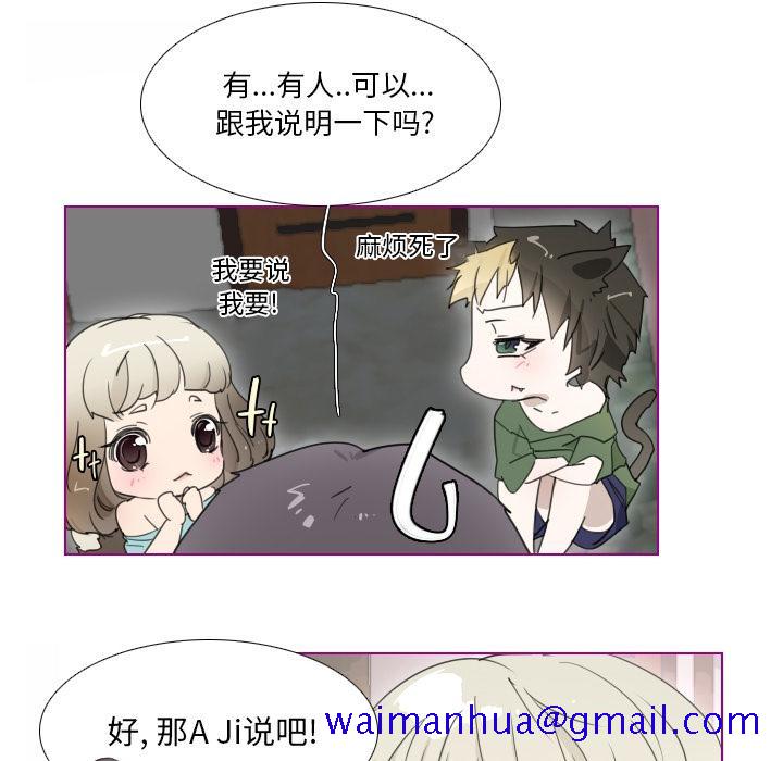 我的猫狗女友[抖漫]韩漫全集-我的猫狗女友-第 2 话无删减无遮挡章节图片 