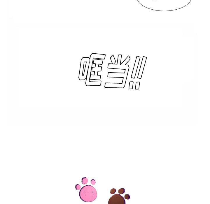 我的猫狗女友[抖漫]韩漫全集-我的猫狗女友-第 2 话无删减无遮挡章节图片 