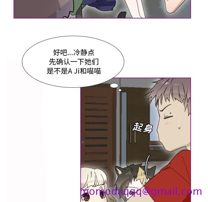 我的猫狗女友[抖漫]韩漫全集-我的猫狗女友-第 2 话无删减无遮挡章节图片 