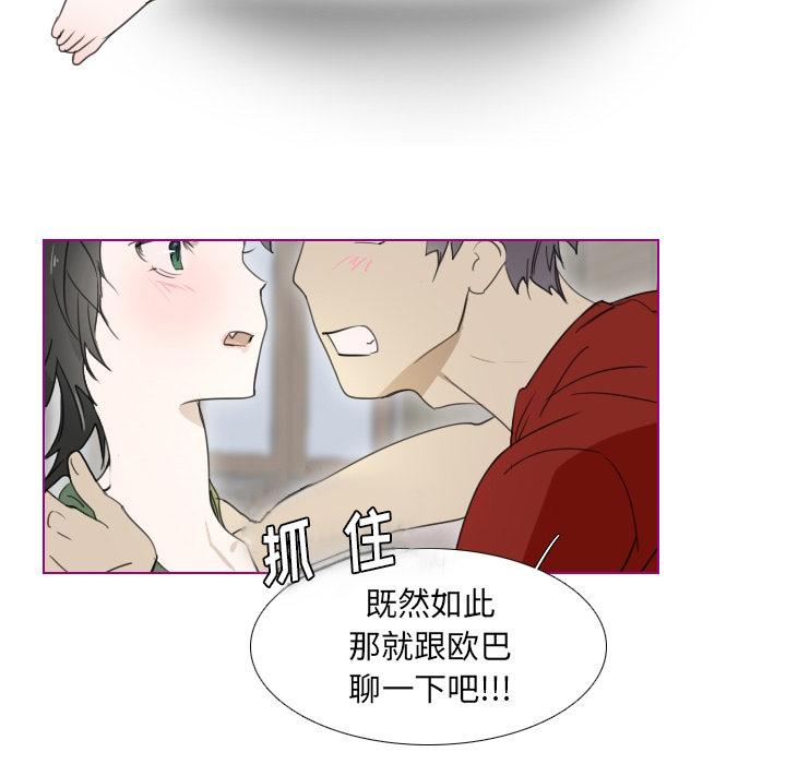我的猫狗女友[抖漫]韩漫全集-我的猫狗女友-第 2 话无删减无遮挡章节图片 
