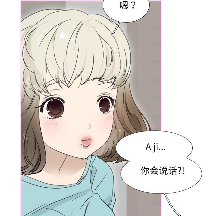 我的猫狗女友[抖漫]韩漫全集-我的猫狗女友-第 2 话无删减无遮挡章节图片 