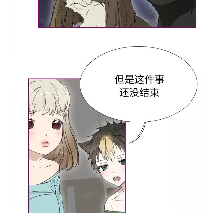 我的猫狗女友[抖漫]韩漫全集-我的猫狗女友-第 2 话无删减无遮挡章节图片 