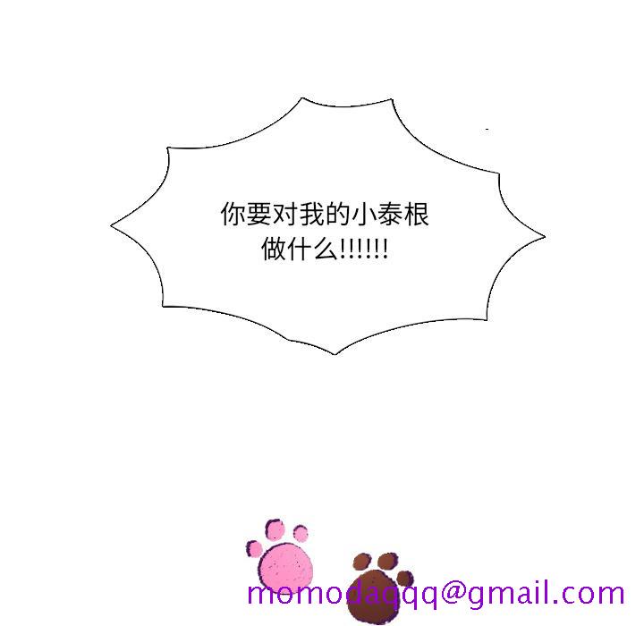 我的猫狗女友[抖漫]韩漫全集-我的猫狗女友-第 2 话无删减无遮挡章节图片 