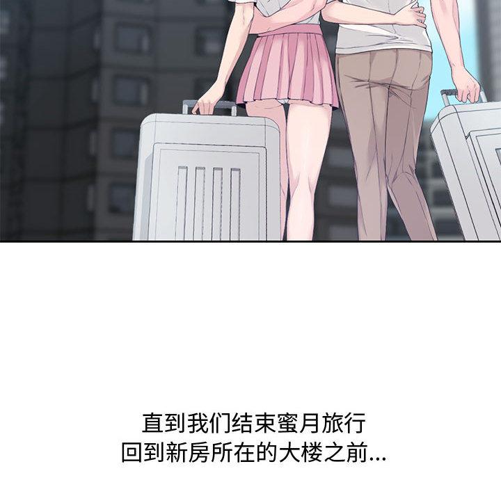 新婚夫妇[抖漫]韩漫全集-新婚夫妇-第 1 话无删减无遮挡章节图片 