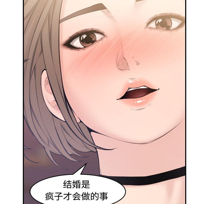 新婚夫妇[抖漫]韩漫全集-新婚夫妇-第 1 话无删减无遮挡章节图片 