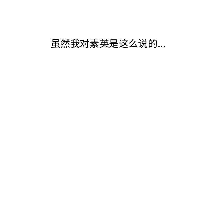 新婚夫妇[抖漫]韩漫全集-新婚夫妇-第 1 话无删减无遮挡章节图片 
