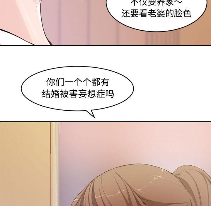 新婚夫妇[抖漫]韩漫全集-新婚夫妇-第 1 话无删减无遮挡章节图片 