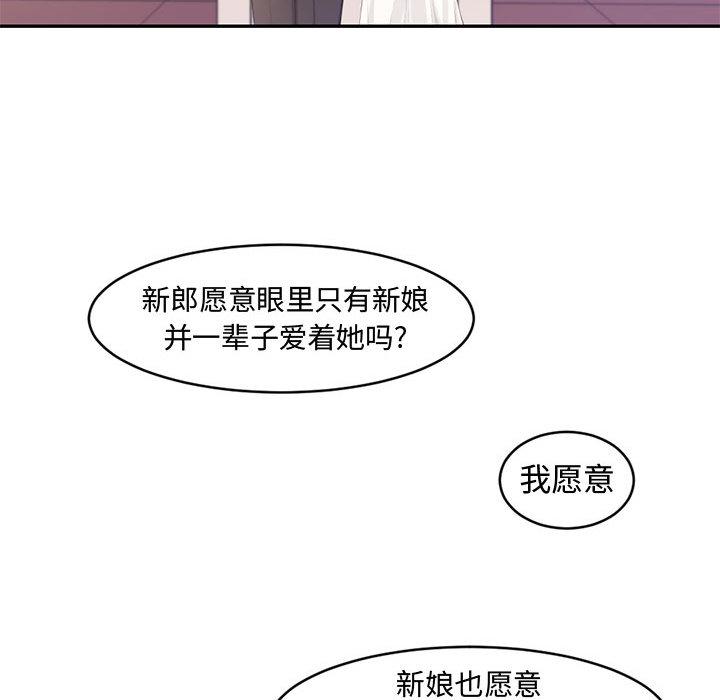 新婚夫妇[抖漫]韩漫全集-新婚夫妇-第 1 话无删减无遮挡章节图片 