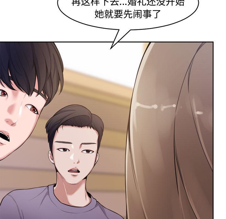 新婚夫妇[抖漫]韩漫全集-新婚夫妇-第 1 话无删减无遮挡章节图片 