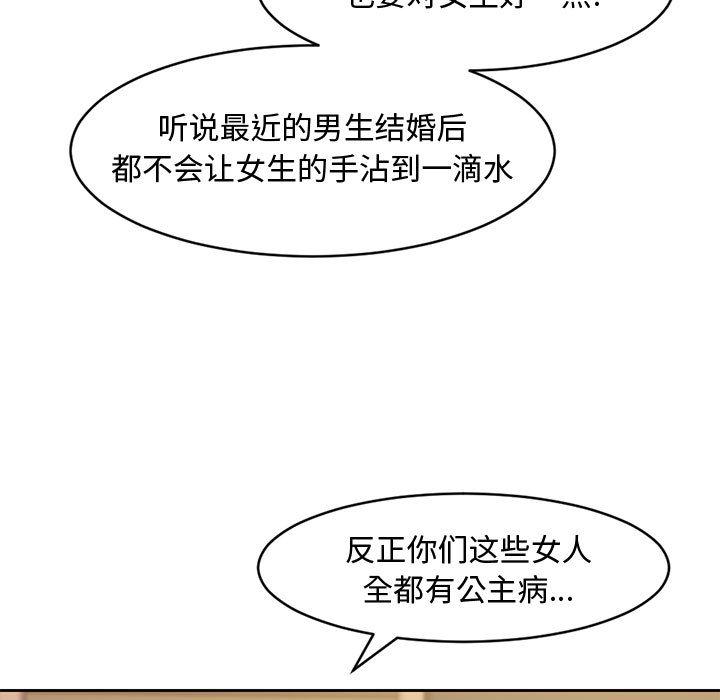 新婚夫妇[抖漫]韩漫全集-新婚夫妇-第 1 话无删减无遮挡章节图片 