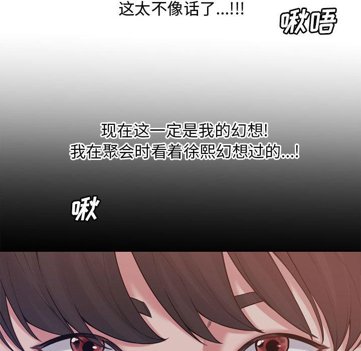 新婚夫妇[抖漫]韩漫全集-新婚夫妇-第 1 话无删减无遮挡章节图片 