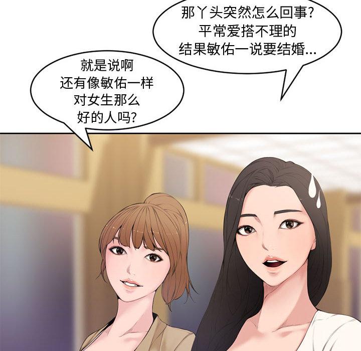新婚夫妇[抖漫]韩漫全集-新婚夫妇-第 1 话无删减无遮挡章节图片 