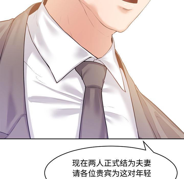 新婚夫妇[抖漫]韩漫全集-新婚夫妇-第 1 话无删减无遮挡章节图片 