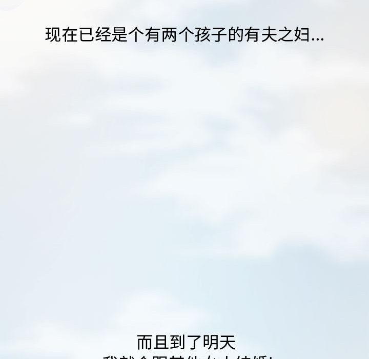 新婚夫妇[抖漫]韩漫全集-新婚夫妇-第 1 话无删减无遮挡章节图片 