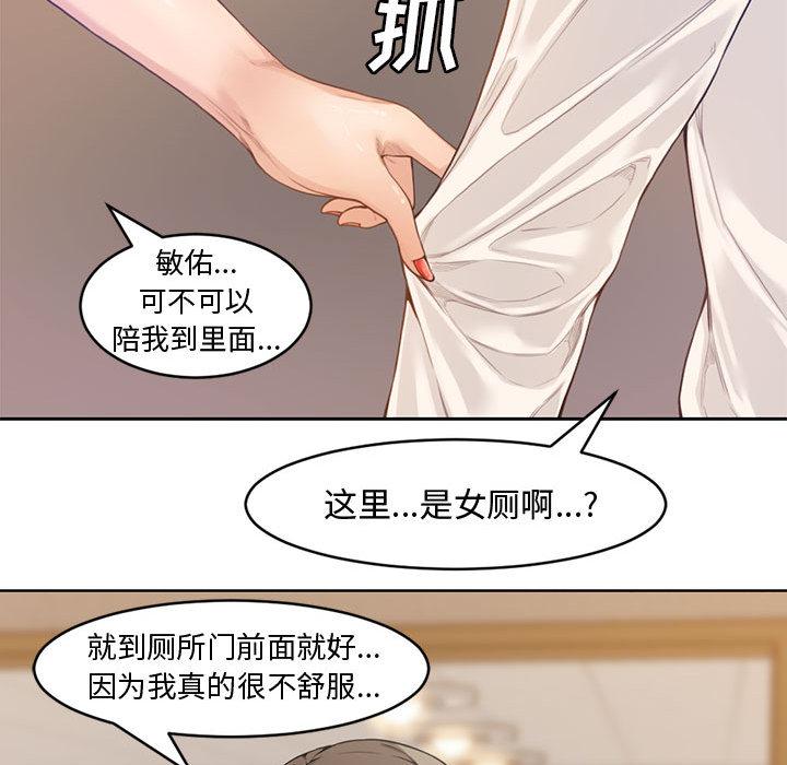 新婚夫妇[抖漫]韩漫全集-新婚夫妇-第 1 话无删减无遮挡章节图片 