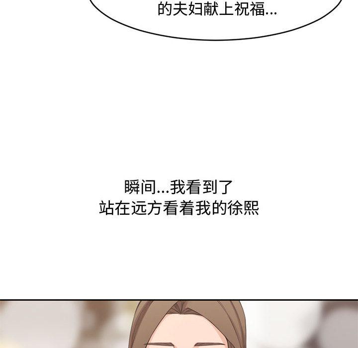 新婚夫妇[抖漫]韩漫全集-新婚夫妇-第 1 话无删减无遮挡章节图片 