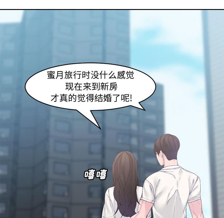 新婚夫妇[抖漫]韩漫全集-新婚夫妇-第 1 话无删减无遮挡章节图片 