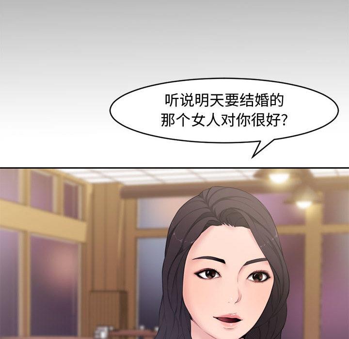 新婚夫妇[抖漫]韩漫全集-新婚夫妇-第 1 话无删减无遮挡章节图片 