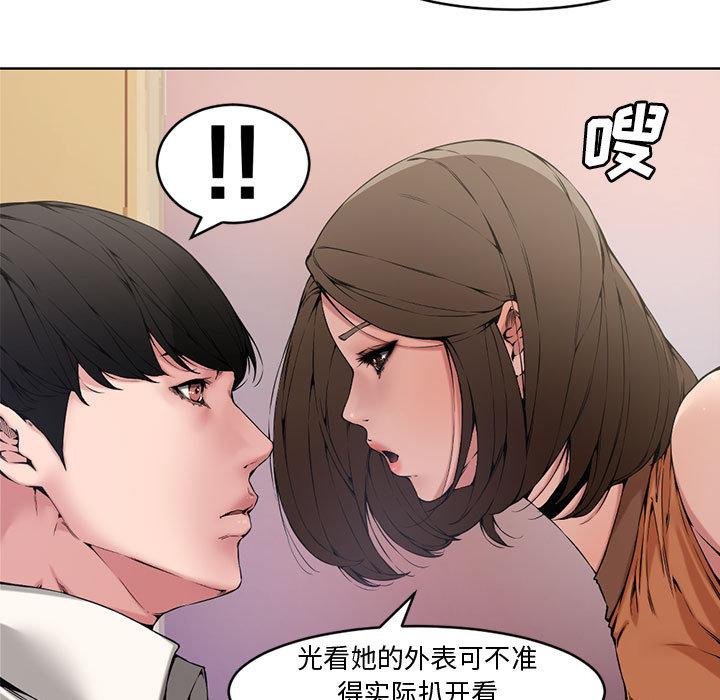 新婚夫妇[抖漫]韩漫全集-新婚夫妇-第 1 话无删减无遮挡章节图片 