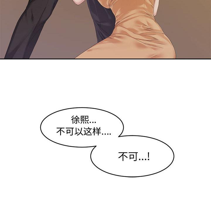 新婚夫妇[抖漫]韩漫全集-新婚夫妇-第 1 话无删减无遮挡章节图片 