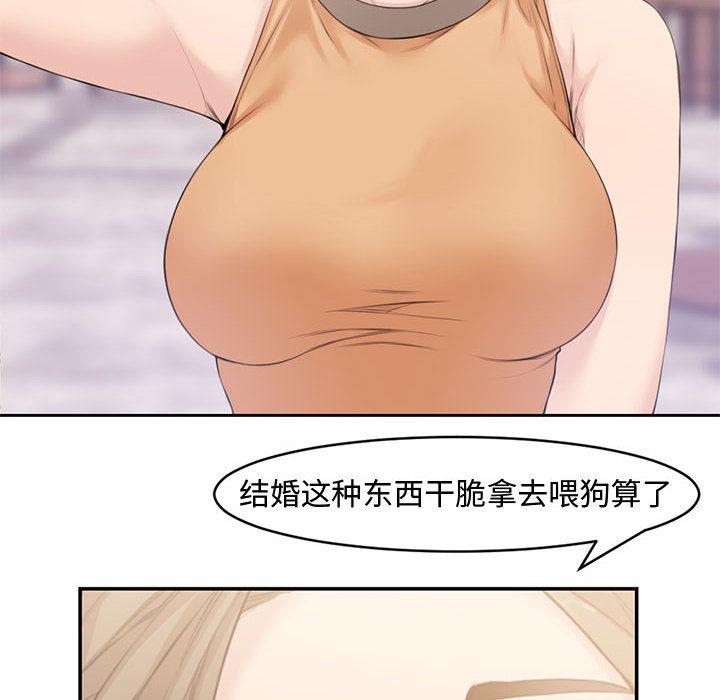 新婚夫妇[抖漫]韩漫全集-新婚夫妇-第 1 话无删减无遮挡章节图片 