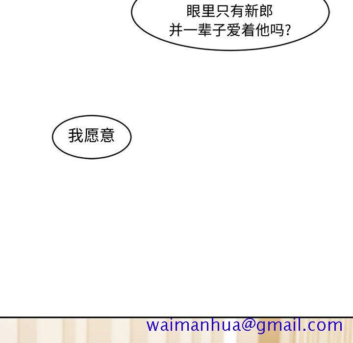 新婚夫妇[抖漫]韩漫全集-新婚夫妇-第 1 话无删减无遮挡章节图片 