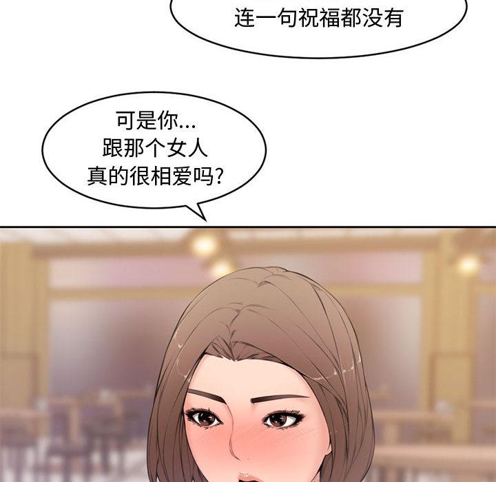 新婚夫妇[抖漫]韩漫全集-新婚夫妇-第 1 话无删减无遮挡章节图片 