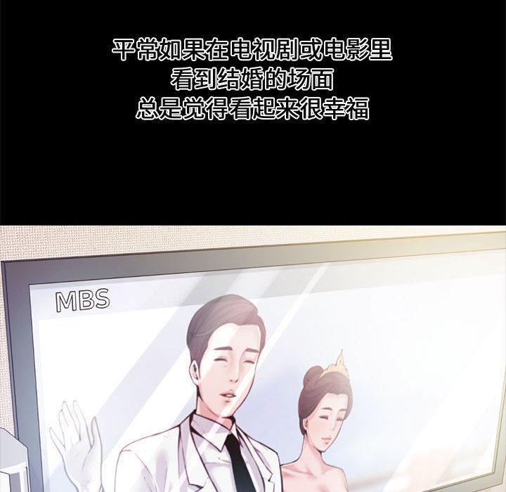 新婚夫妇[抖漫]韩漫全集-新婚夫妇-第 1 话无删减无遮挡章节图片 