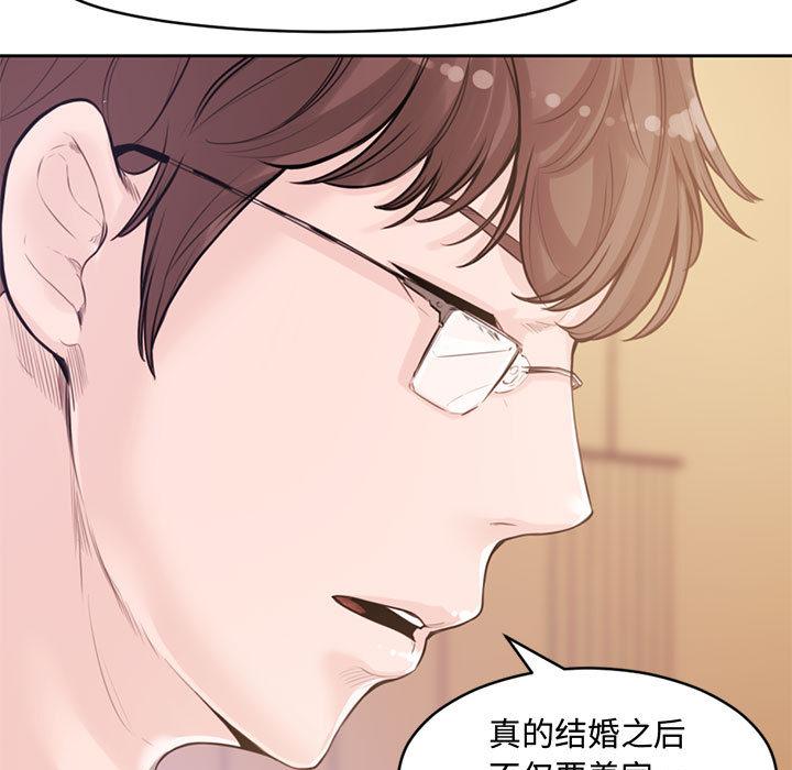 新婚夫妇[抖漫]韩漫全集-新婚夫妇-第 1 话无删减无遮挡章节图片 