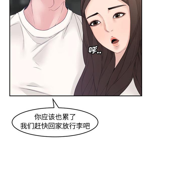 新婚夫妇[抖漫]韩漫全集-新婚夫妇-第 1 话无删减无遮挡章节图片 