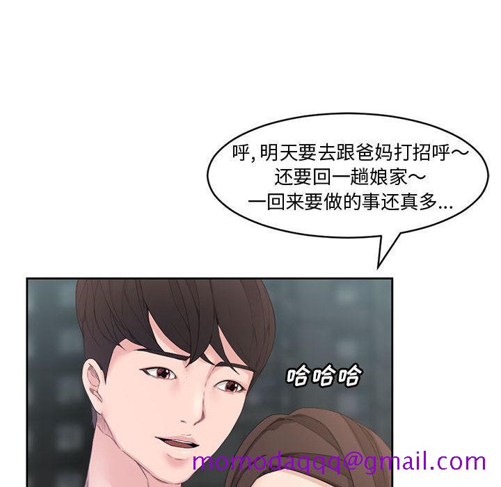 新婚夫妇[抖漫]韩漫全集-新婚夫妇-第 1 话无删减无遮挡章节图片 