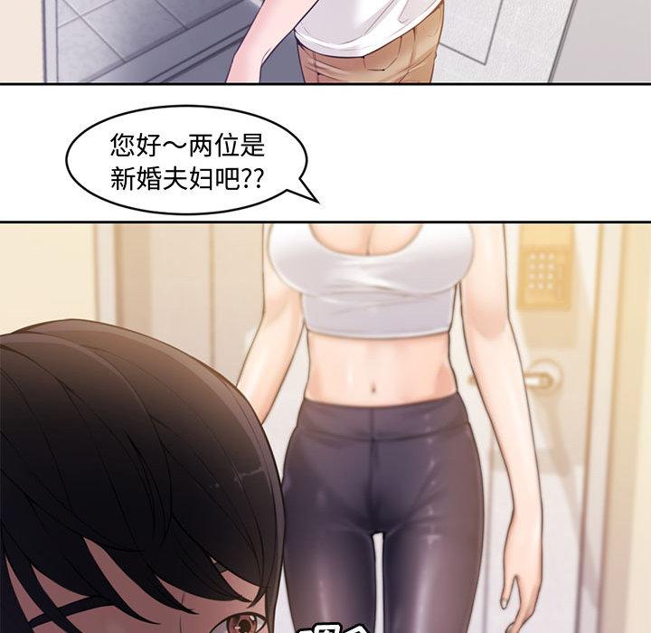 新婚夫妇[抖漫]韩漫全集-新婚夫妇-第 1 话无删减无遮挡章节图片 