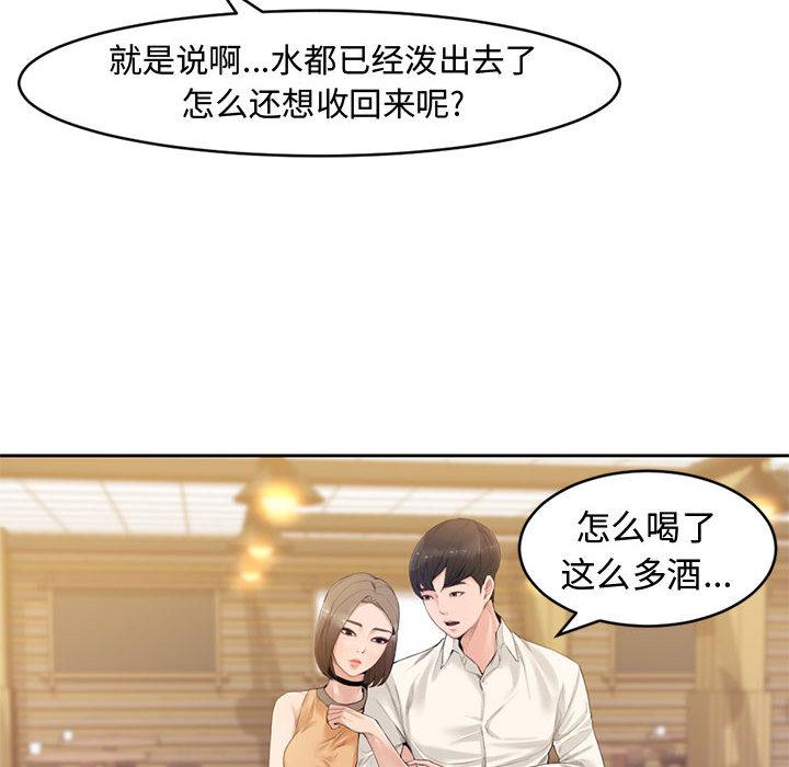 新婚夫妇[抖漫]韩漫全集-新婚夫妇-第 1 话无删减无遮挡章节图片 