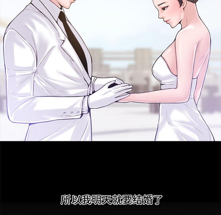新婚夫妇[抖漫]韩漫全集-新婚夫妇-第 1 话无删减无遮挡章节图片 