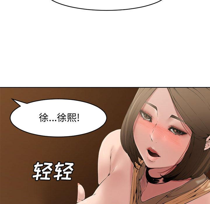 新婚夫妇[抖漫]韩漫全集-新婚夫妇-第 1 话无删减无遮挡章节图片 