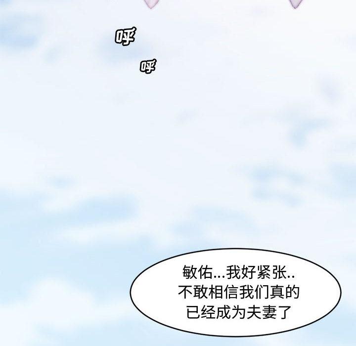 新婚夫妇[抖漫]韩漫全集-新婚夫妇-第 1 话无删减无遮挡章节图片 