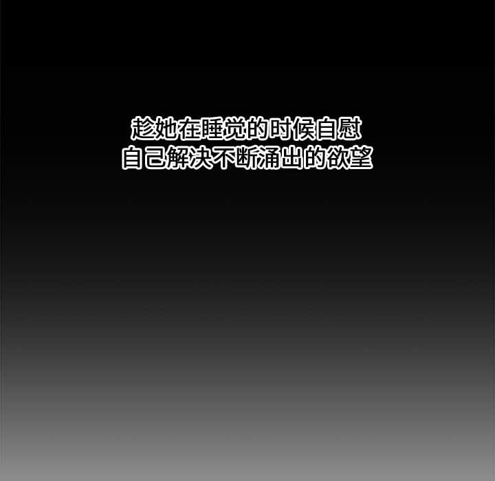 新婚夫妇[h漫]韩漫全集-新婚夫妇-第 2 话无删减无遮挡章节图片 