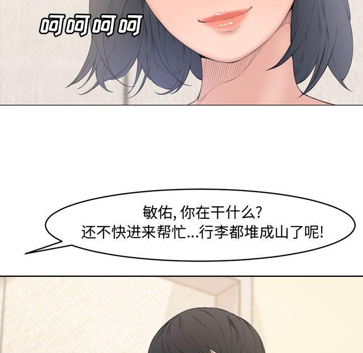 新婚夫妇[h漫]韩漫全集-新婚夫妇-第 2 话无删减无遮挡章节图片 
