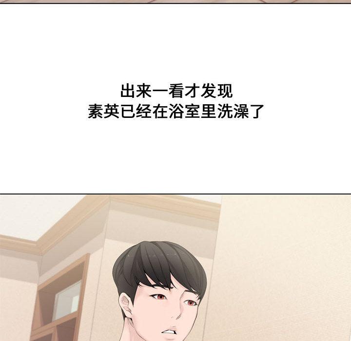新婚夫妇[h漫]韩漫全集-新婚夫妇-第 2 话无删减无遮挡章节图片 