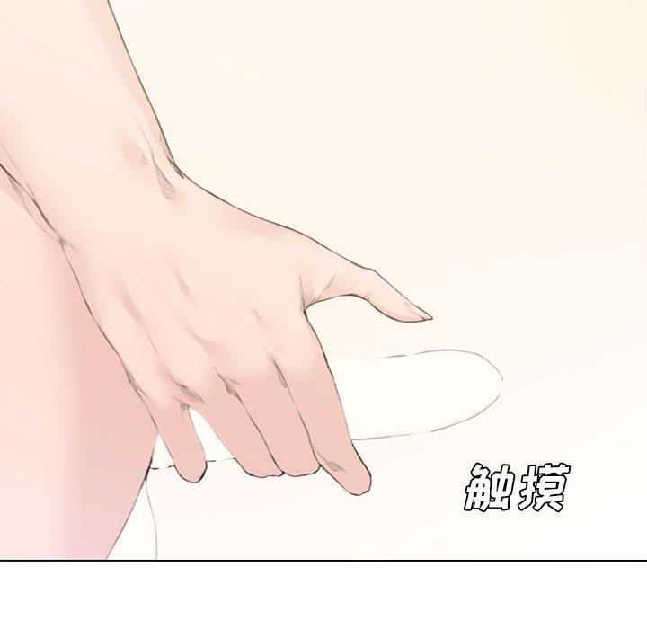新婚夫妇[h漫]韩漫全集-新婚夫妇-第 2 话无删减无遮挡章节图片 