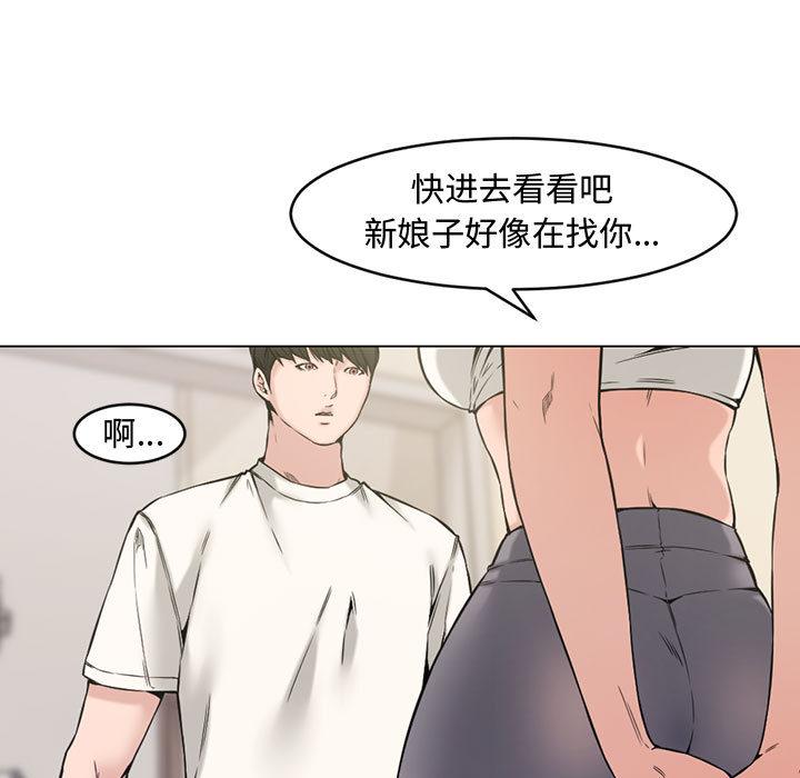 新婚夫妇[h漫]韩漫全集-新婚夫妇-第 2 话无删减无遮挡章节图片 