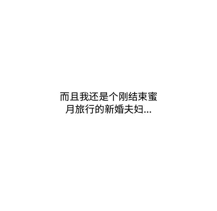 新婚夫妇[h漫]韩漫全集-新婚夫妇-第 2 话无删减无遮挡章节图片 